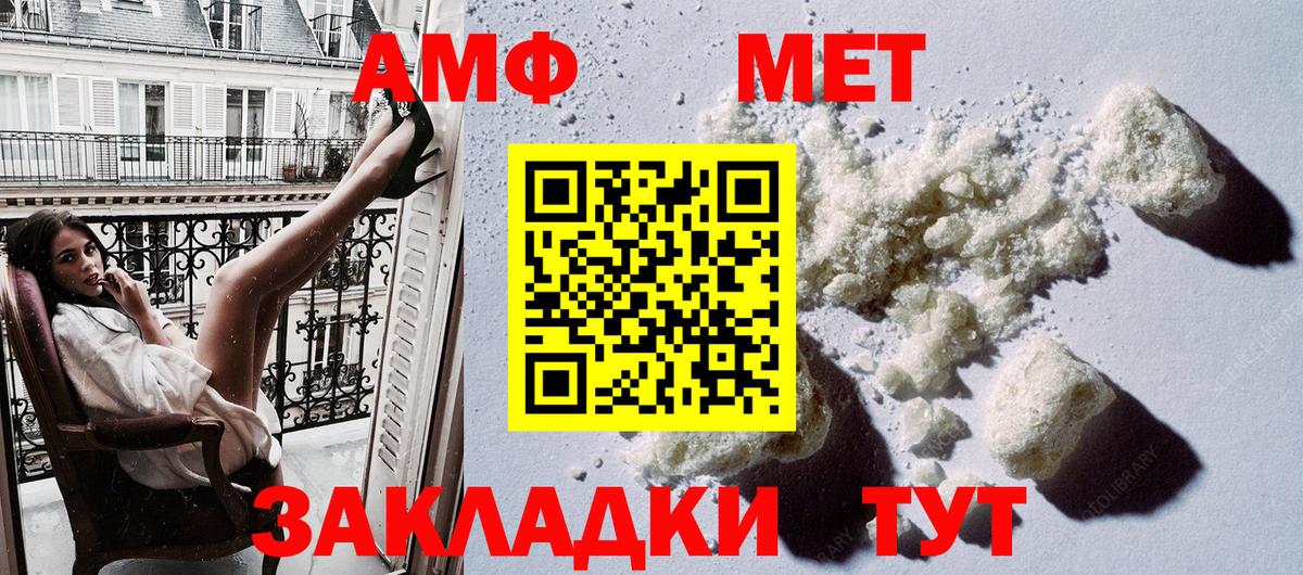 АМФЕТАМИН 97% Евпатория
