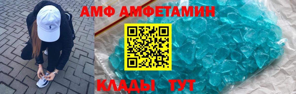 Евпатория  АМФЕТАМИН  Вход с VPN  Амфетамин 98% 