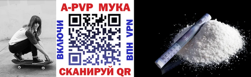 А ПВП Crystall  Евпатория 