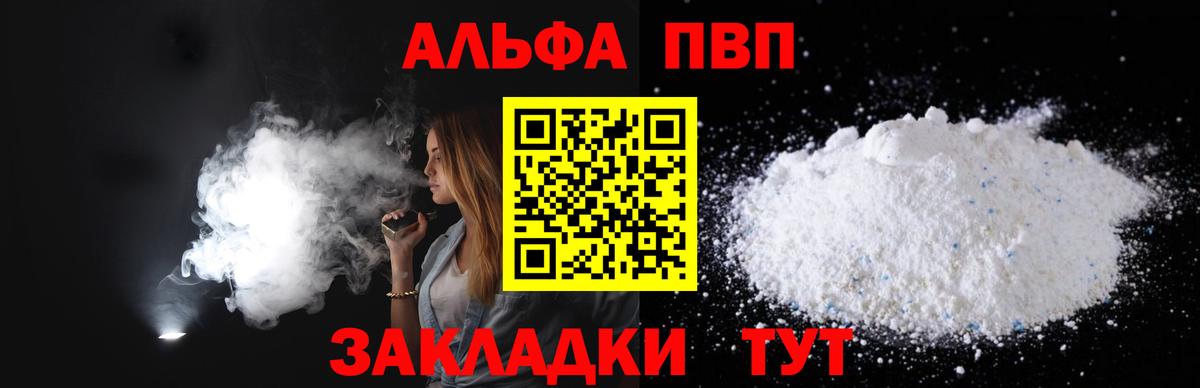 A PVP Crystall  Alpha PVP СК КРИС  A-PVP кристаллы  Вход с VPN  Евпатория 
