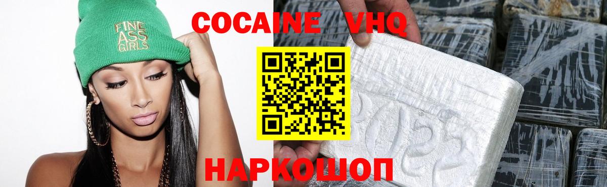 КОКАИН Fish Scale Евпатория