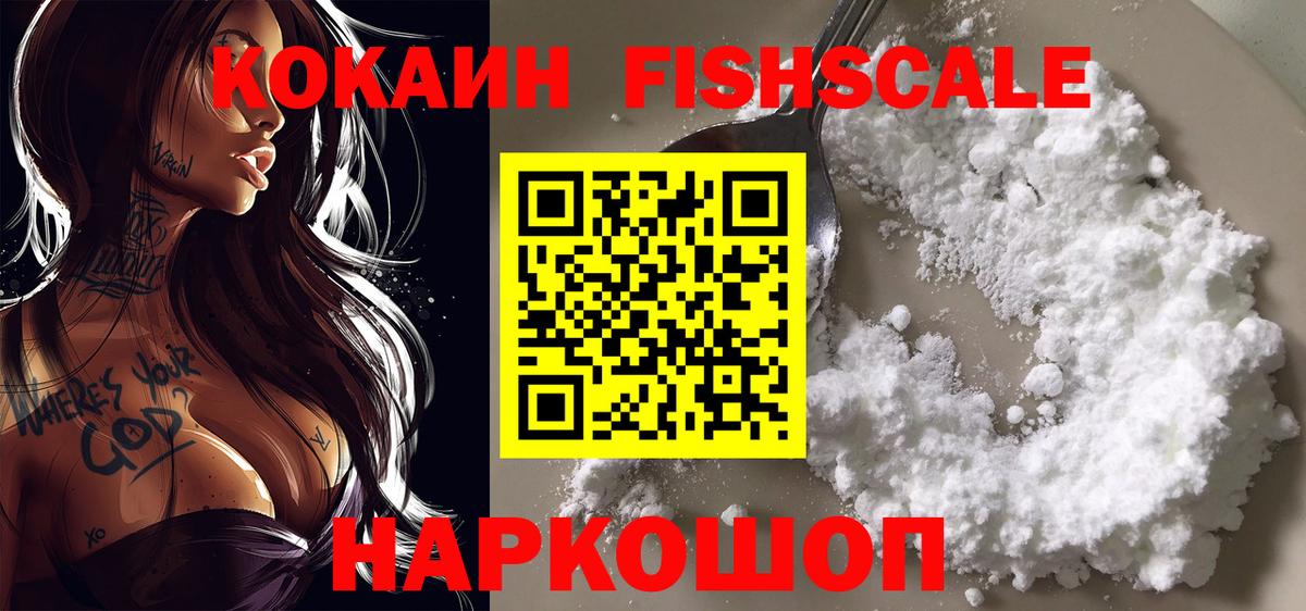 Cocaine 99%  Cocaine 97%  Кокаин  Евпатория  Вход с VPN 