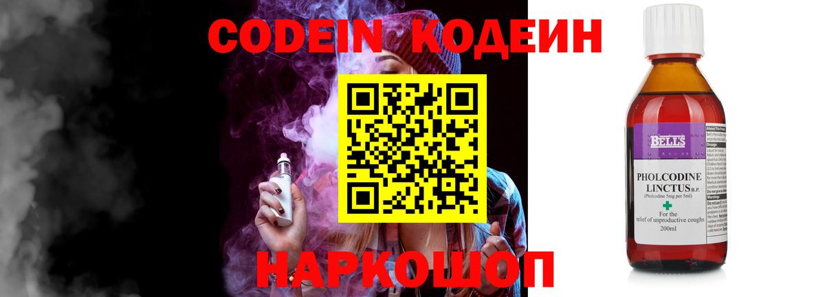 Кодеин напиток Lean (лин)  Codein напиток Lean (лин)  Евпатория  Вход с VPN 