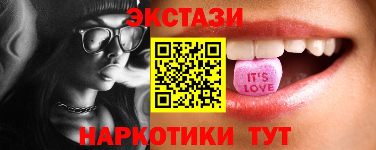 ЭКСТАЗИ MDMA Евпатория