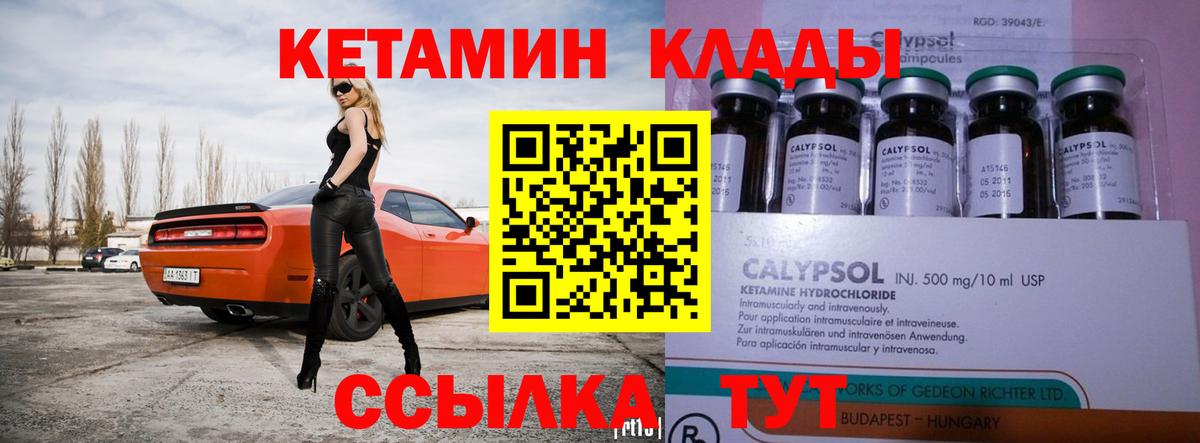 Кетамин ketamine Евпатория