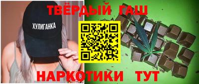 гашишное масло Бердск