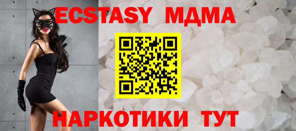 MDMA  МДМА crystal  Евпатория  Вход с VPN  МДМА кристаллы 