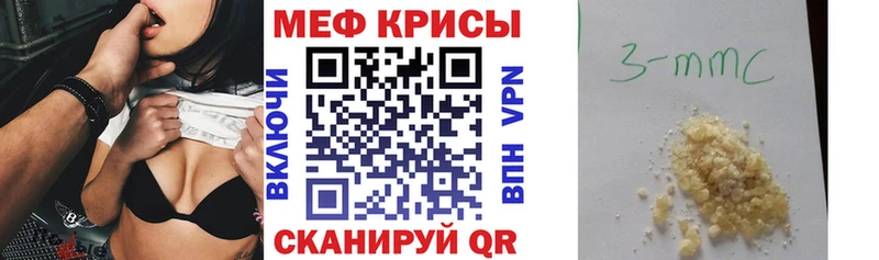 Мефедрон мяу мяу  наркошоп  Евпатория 