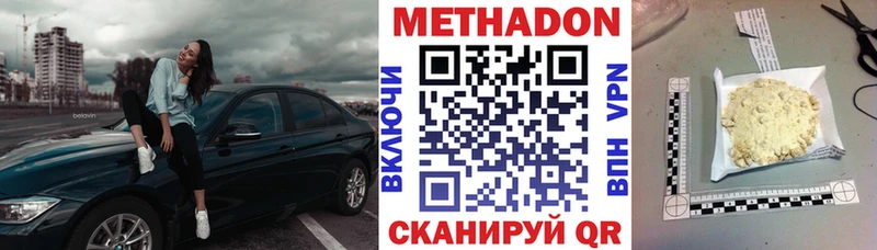 что такое наркотик  Евпатория  МЕТАДОН мёд 