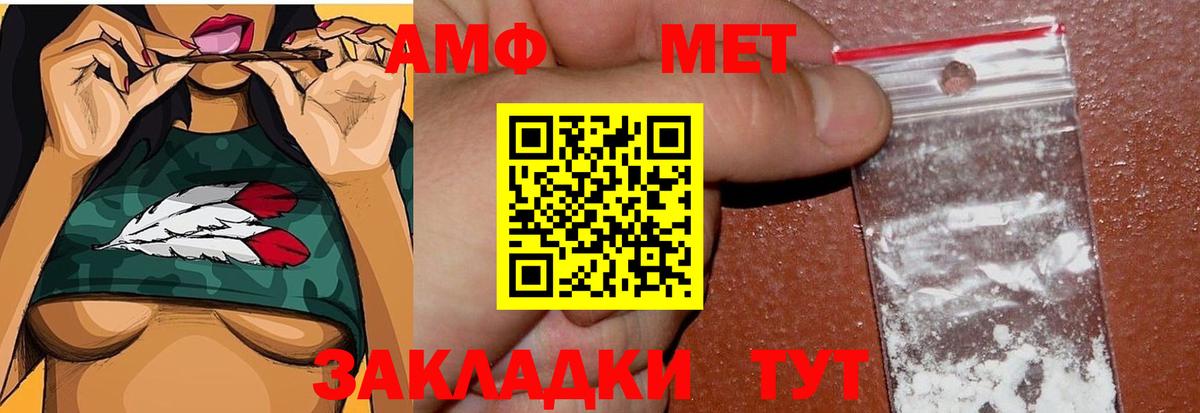 МЕТАМФЕТАМИН Methamphetamine Евпатория