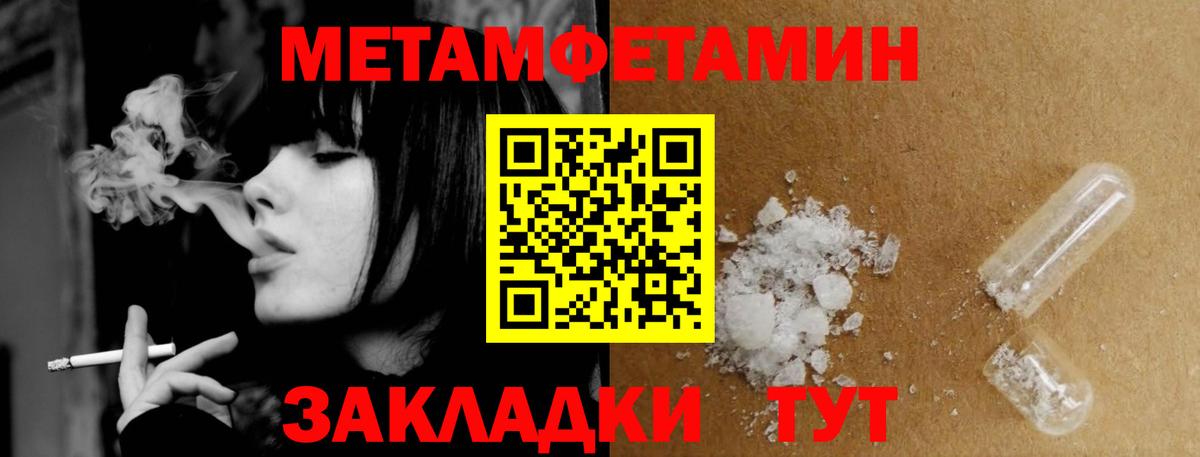 Евпатория  МЕТАМФЕТАМИН  Вход с VPN  МЕТАМФЕТАМИН витя 
