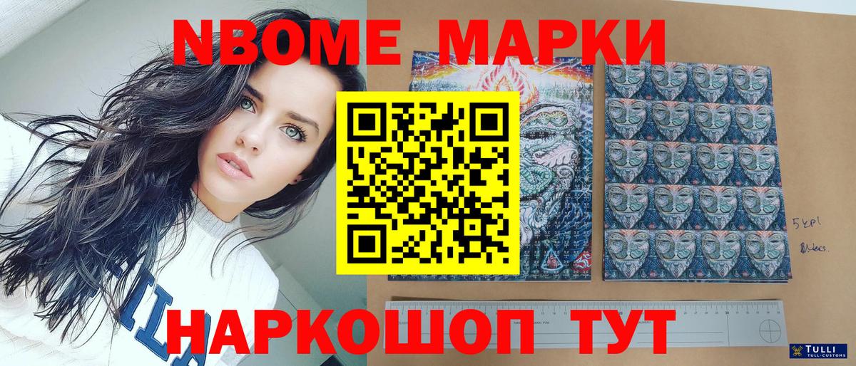 Наркотические марки 1500мкг  Вход с VPN  Евпатория  Наркотические марки 1500мкг 