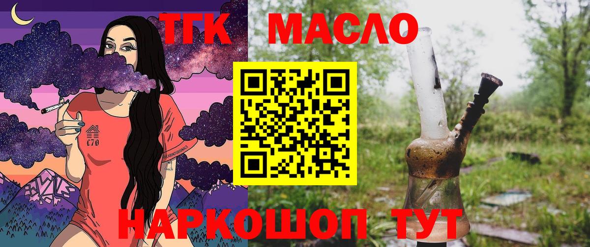 ТГК Wax Евпатория