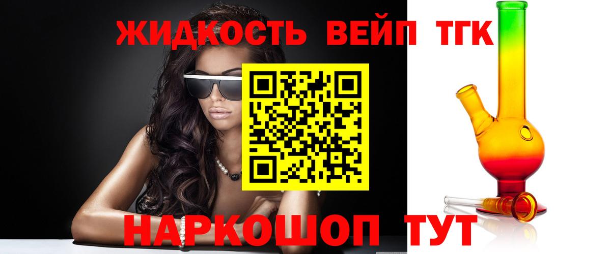 закладки  Дистиллят ТГК жижа  Евпатория  Вход с VPN  ТГК гашишное масло 